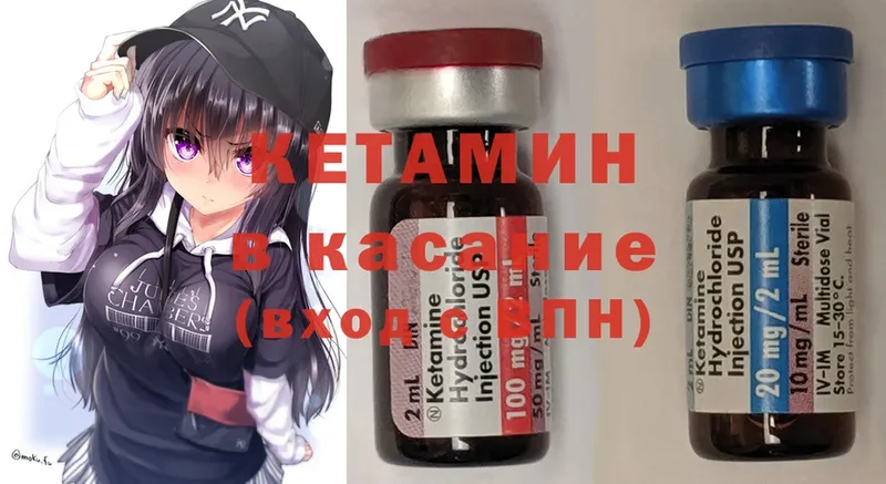 КЕТАМИН ketamine  Сортавала 